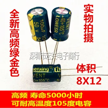 50V100UF long-life kõrgel temperatuuril suure sageduse madal-imped elektrolüütiline 100UF kondensaator 50V 8X12MM line